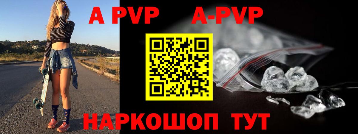 А ПВП Crystall  APVP мука  Санкт-Петербург  Вход с VPN 
