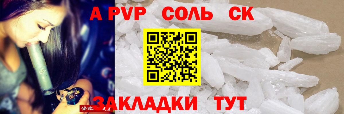 А ПВП Crystall Санкт-Петербург