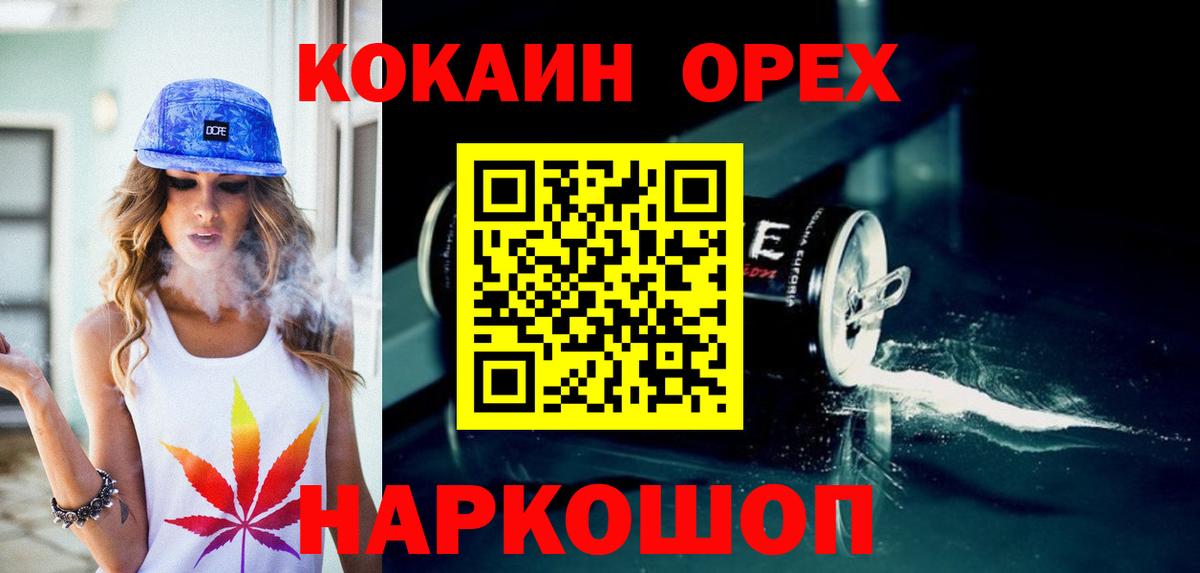 купить наркотики сайты  Вход с VPN  КОКАИН VHQ  Санкт-Петербург  Cocaine Эквадор  Кокаин 