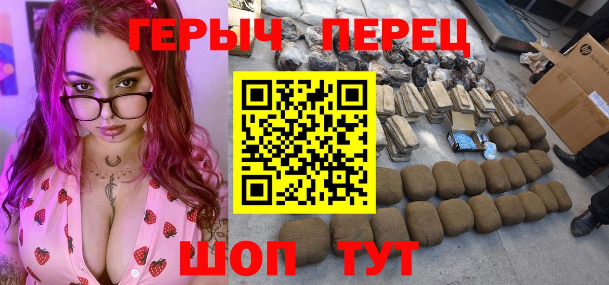 ГЕРОИН белый Санкт-Петербург