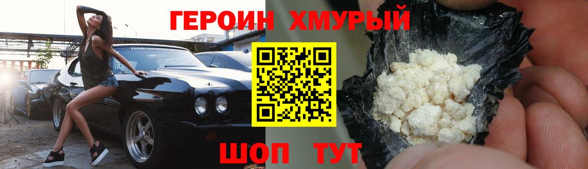 Санкт-Петербург  ГЕРОИН герыч  Вход с VPN 