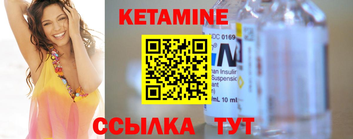 Кетамин VHQ Санкт-Петербург