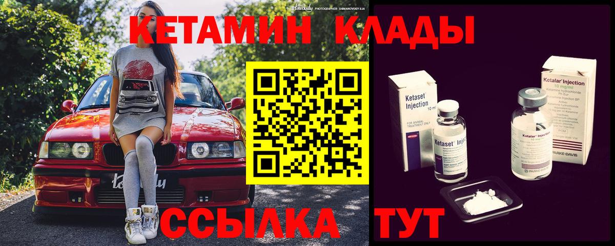 Санкт-Петербург  Кетамин ketamine  Вход с VPN  КЕТАМИН ketamine 