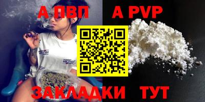 альфа пвп VHQ Славянск-на-Кубани