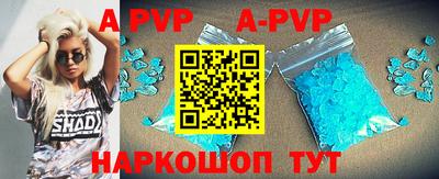 альфа пвп VHQ Славянск-на-Кубани