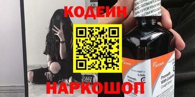 шишки Сланцы