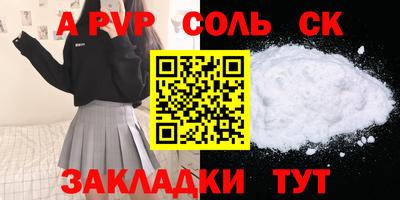 альфа пвп VHQ Славянск-на-Кубани