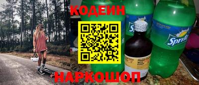 шишки Сланцы