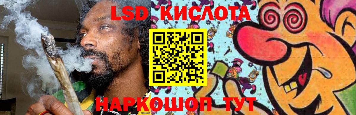 ЛСД экстази кислота Санкт-Петербург