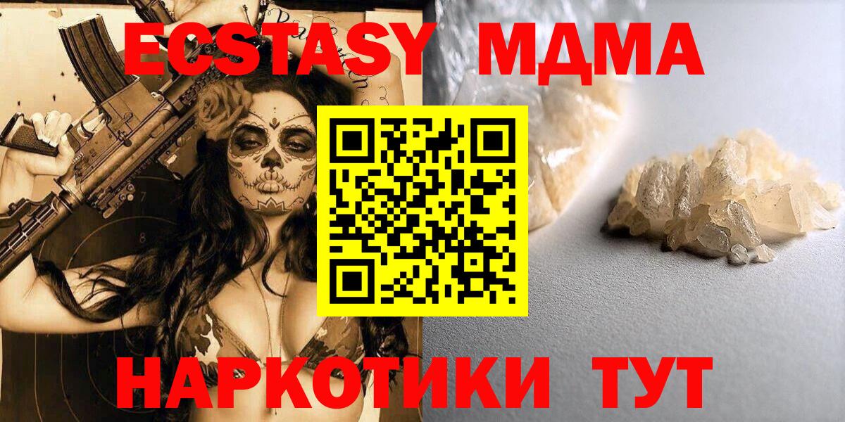 Санкт-Петербург  MDMA  МДМА Molly  Вход с VPN  МДМА crystal 
