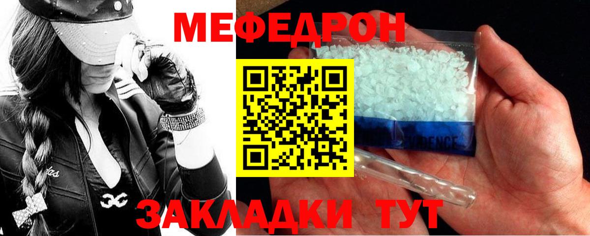 Меф кристаллы Санкт-Петербург
