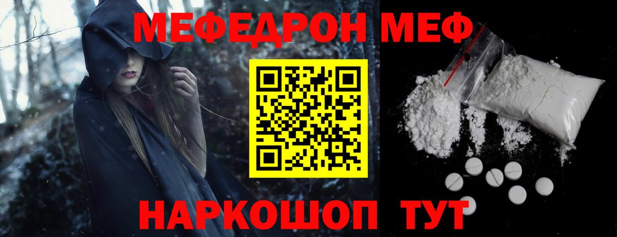 МЯУ-МЯУ  МЕФ 4 MMC  МЕФ кристаллы  Мефедрон  Вход с VPN  Санкт-Петербург 