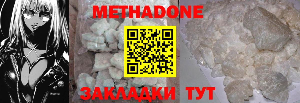 МЕТАДОН methadone  Вход с VPN  МЕТАДОН мёд  Санкт-Петербург 