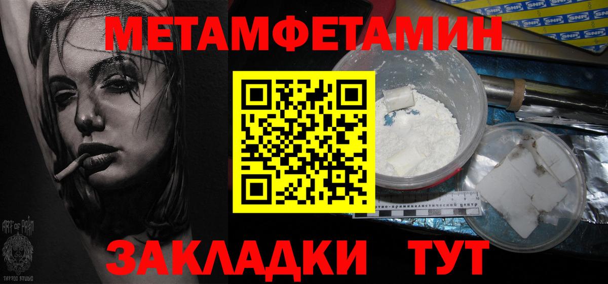 Первитин  Вход с VPN  Первитин витя  Санкт-Петербург  Первитин витя 