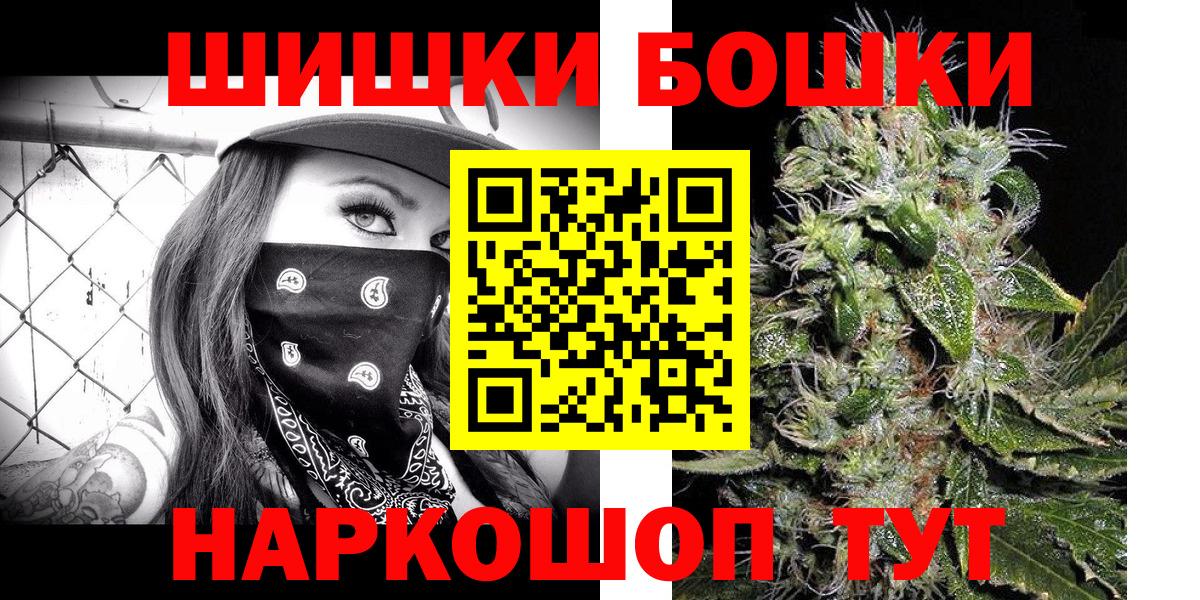 Шишки марихуана Bruce Banner  Бошки марихуана VHQ  Вход с VPN  Конопля OG Kush  Санкт-Петербург 